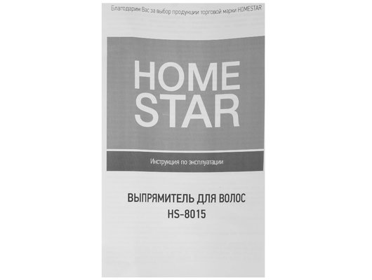 Выпрямитель для волос HOMESTAR HS-8015